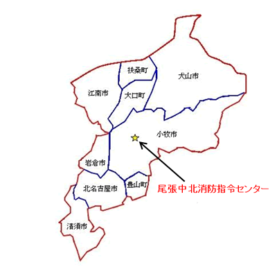 図：尾張中北消防指令センターの位置図