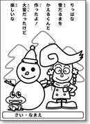 イラスト：雪だるま