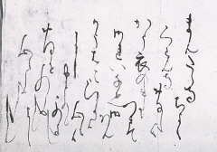 写真:女房奉書