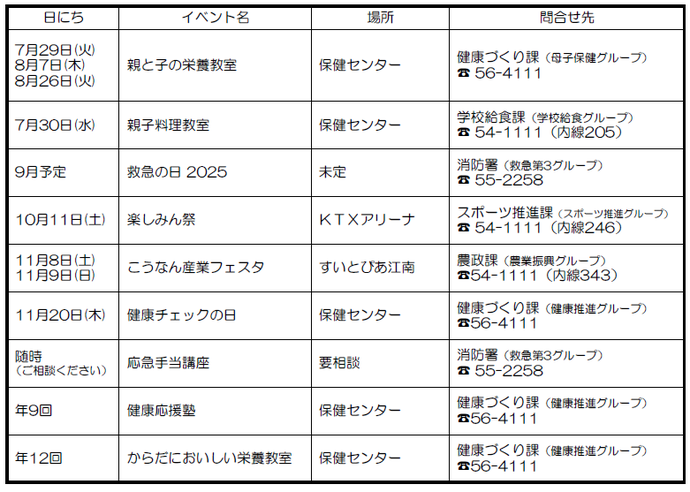 イベント
