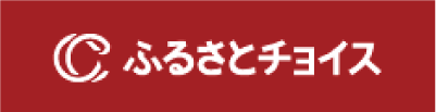 ふるさとチョイス（江南市ページ）（外部リンク・新しいウインドウで開きます）