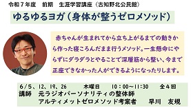 ゆるゆるヨガ (ゆるいのに身体が整うゼロメソッド)