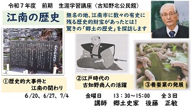 江南の歴史