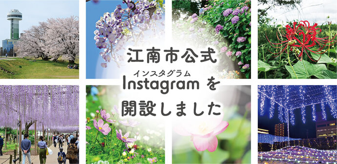 インスタグラム紹介用の写真データ