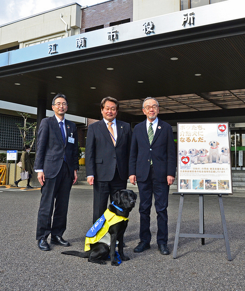 日本介助犬協会の皆さんと市長、副市長の写真