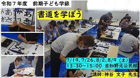 書道を学ぼう