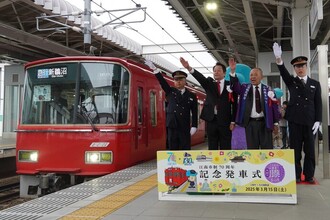 記念発車式の様子1