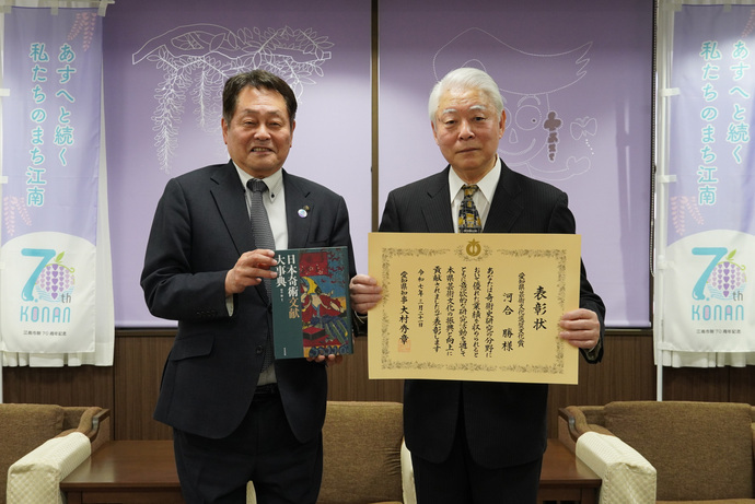 表彰状を持つ河合さんと澤田市長の写真