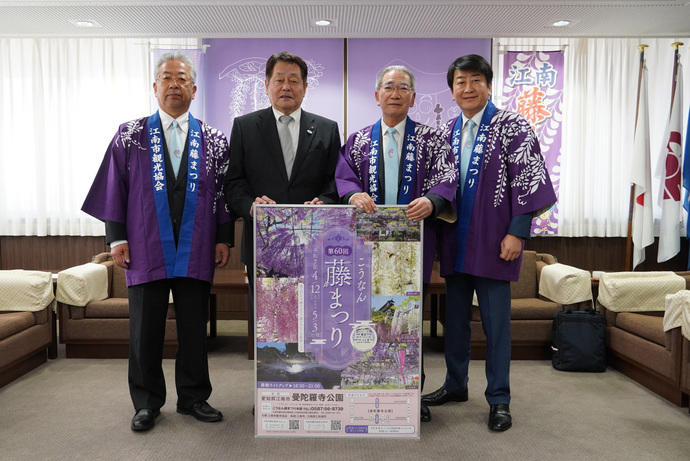 藤まつりをPRする観光協会の皆さんと澤田市長