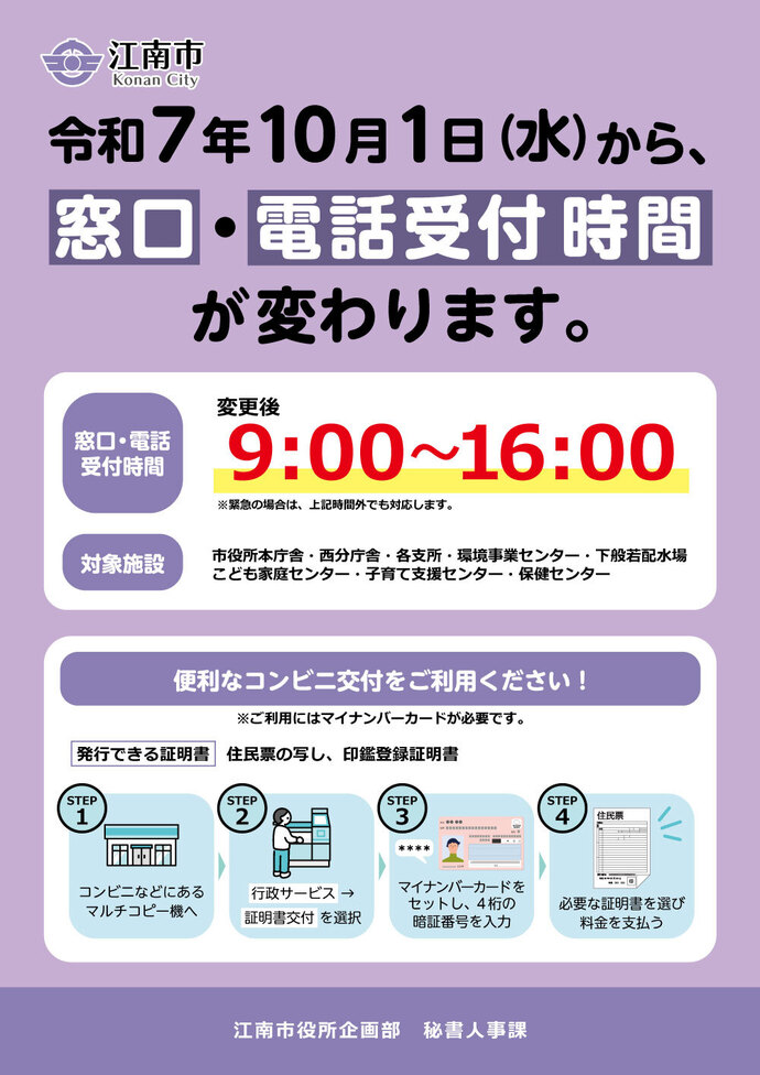 受付時間画像